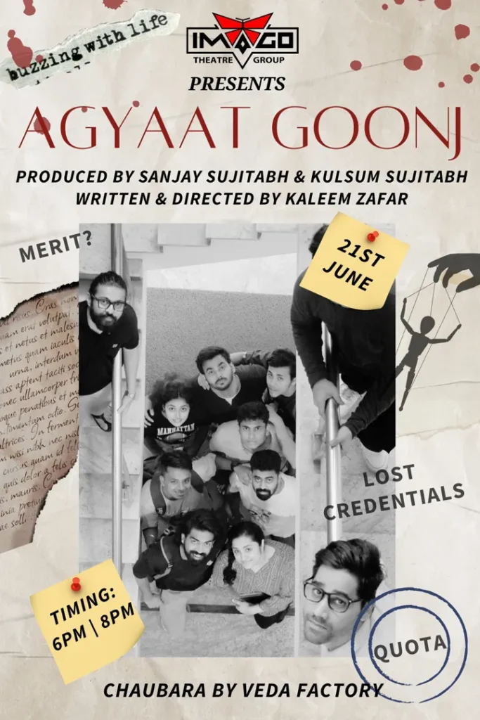 Goonj